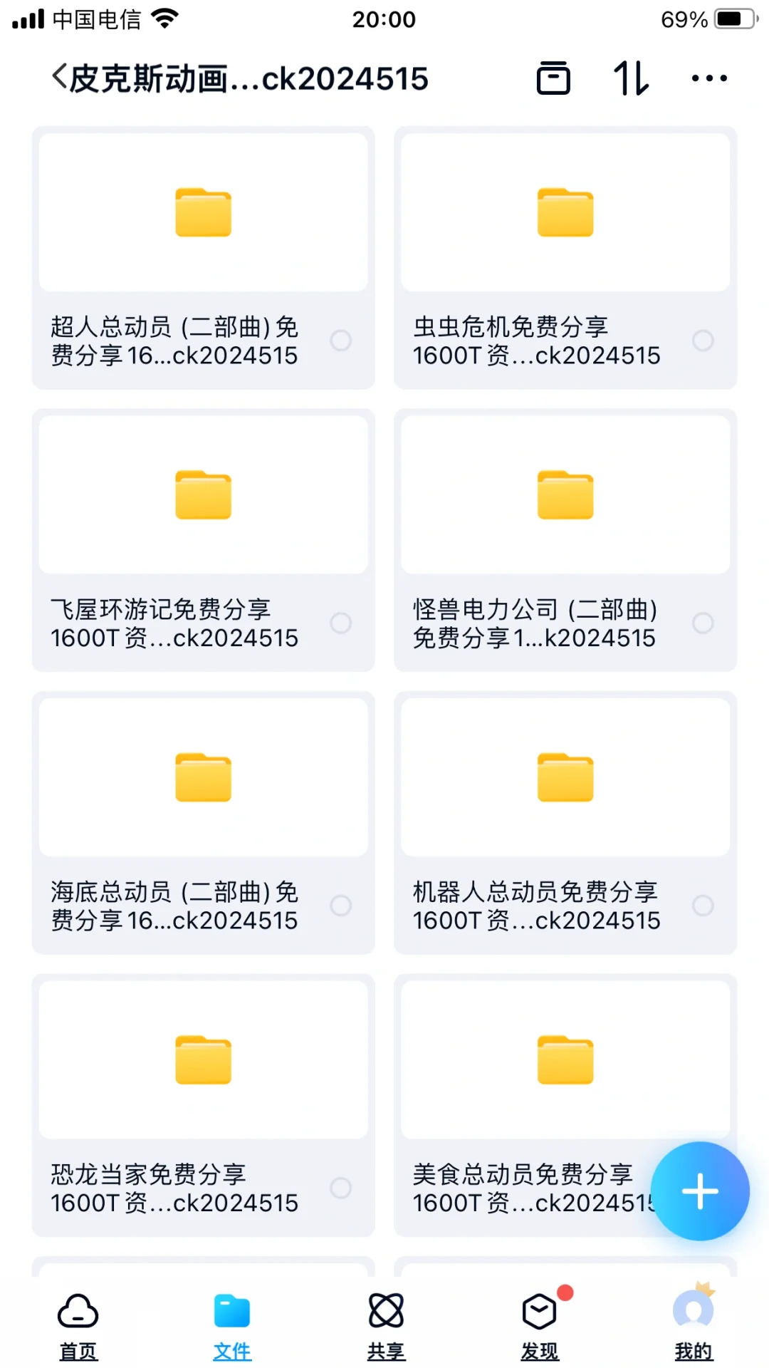 皮克斯动画电影