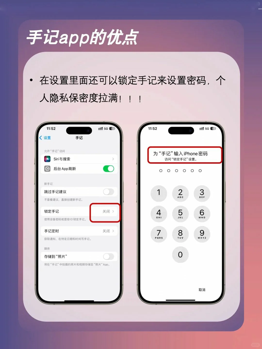 📝iPhone新宠“手记”App,记录生活