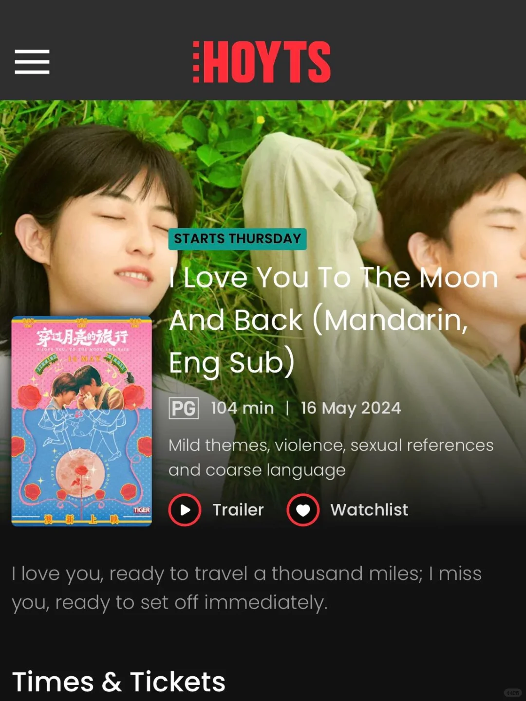 最会玩浪漫🌹的电影｜穿过月亮的旅行