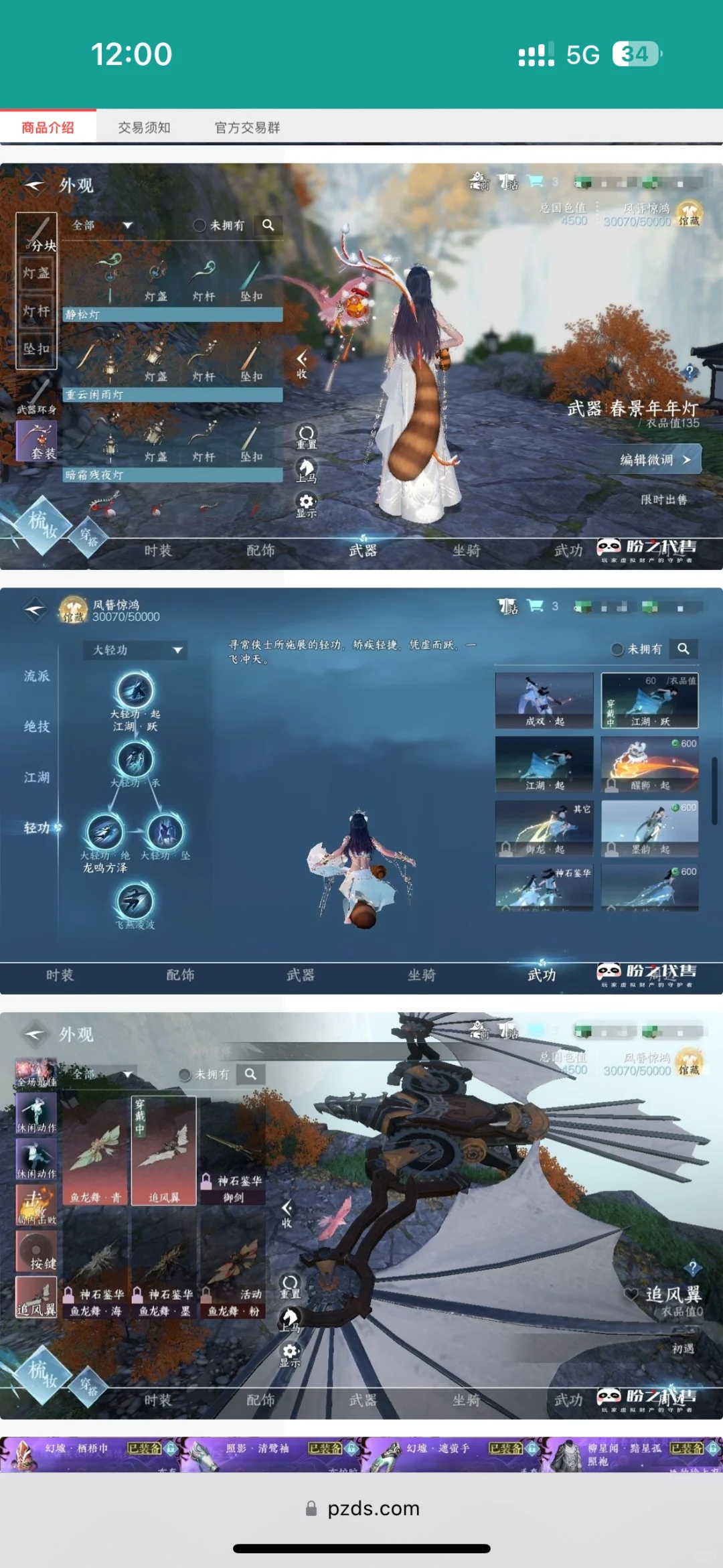 逆水寒➕盼之app