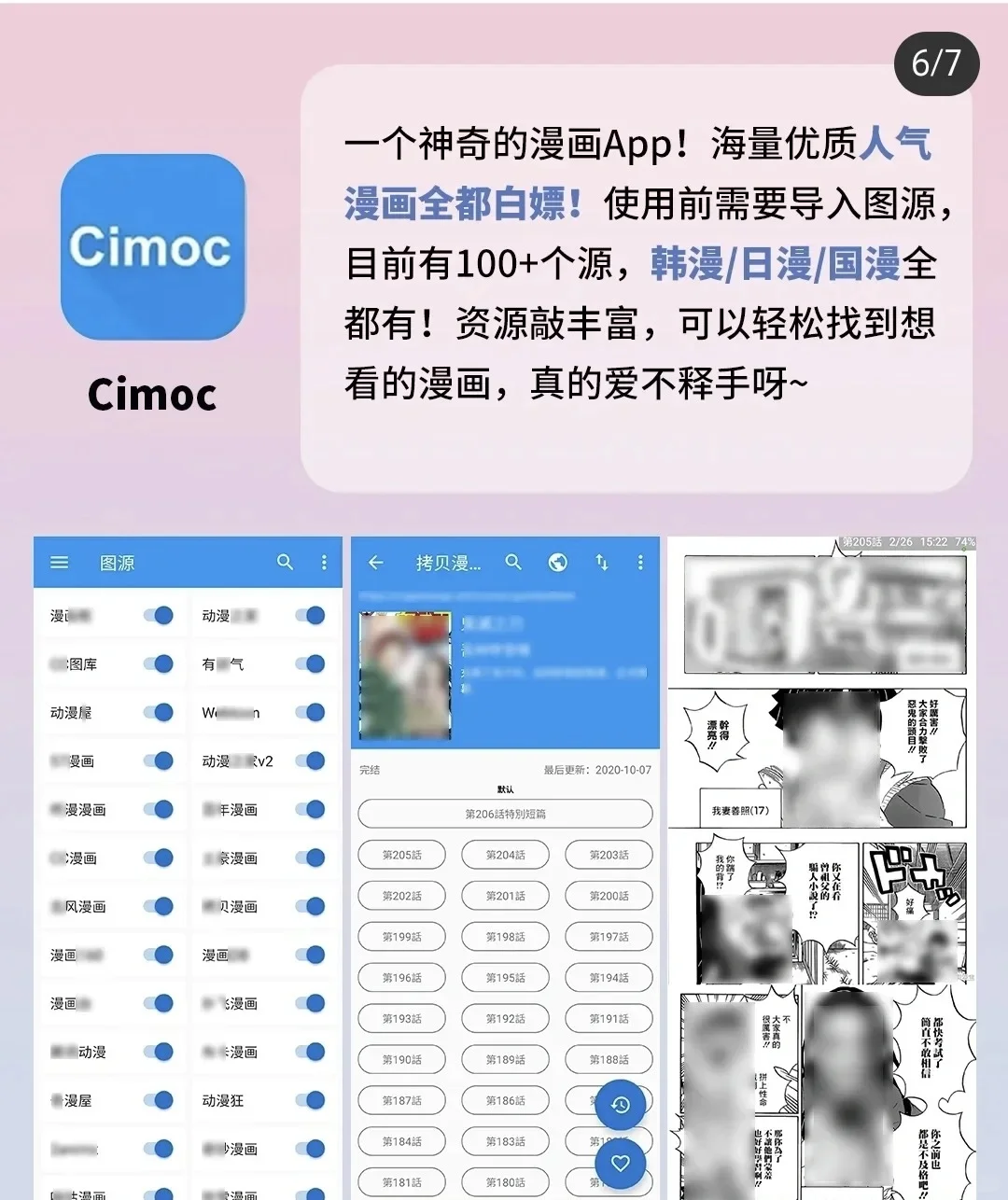 打死也不删的App!我要吹爆这6个全能的神器!