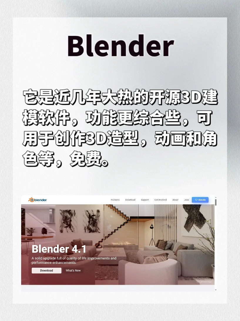 免费3D建模软件🔥赶紧收藏❗️