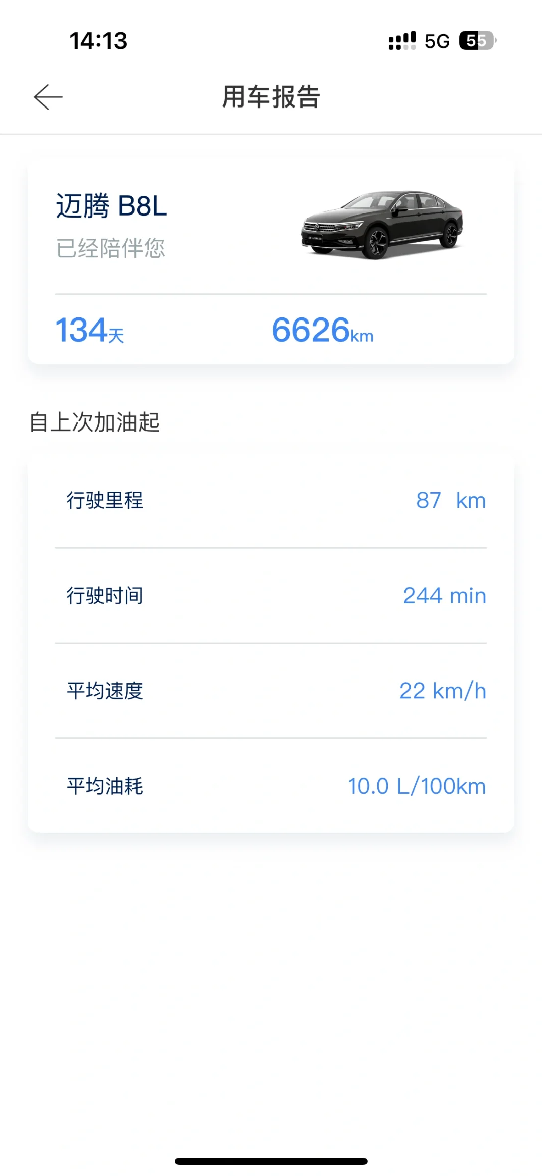 一汽大众app终于更新了🚗🚗🚗