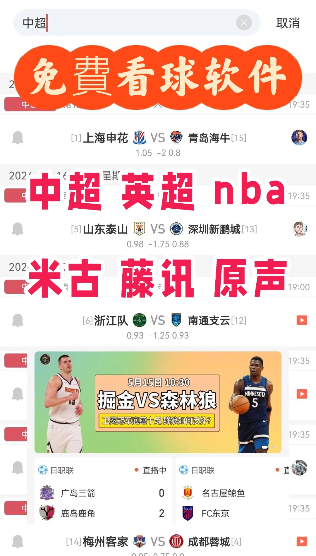 犇，不沖V1P看球賽的app哦