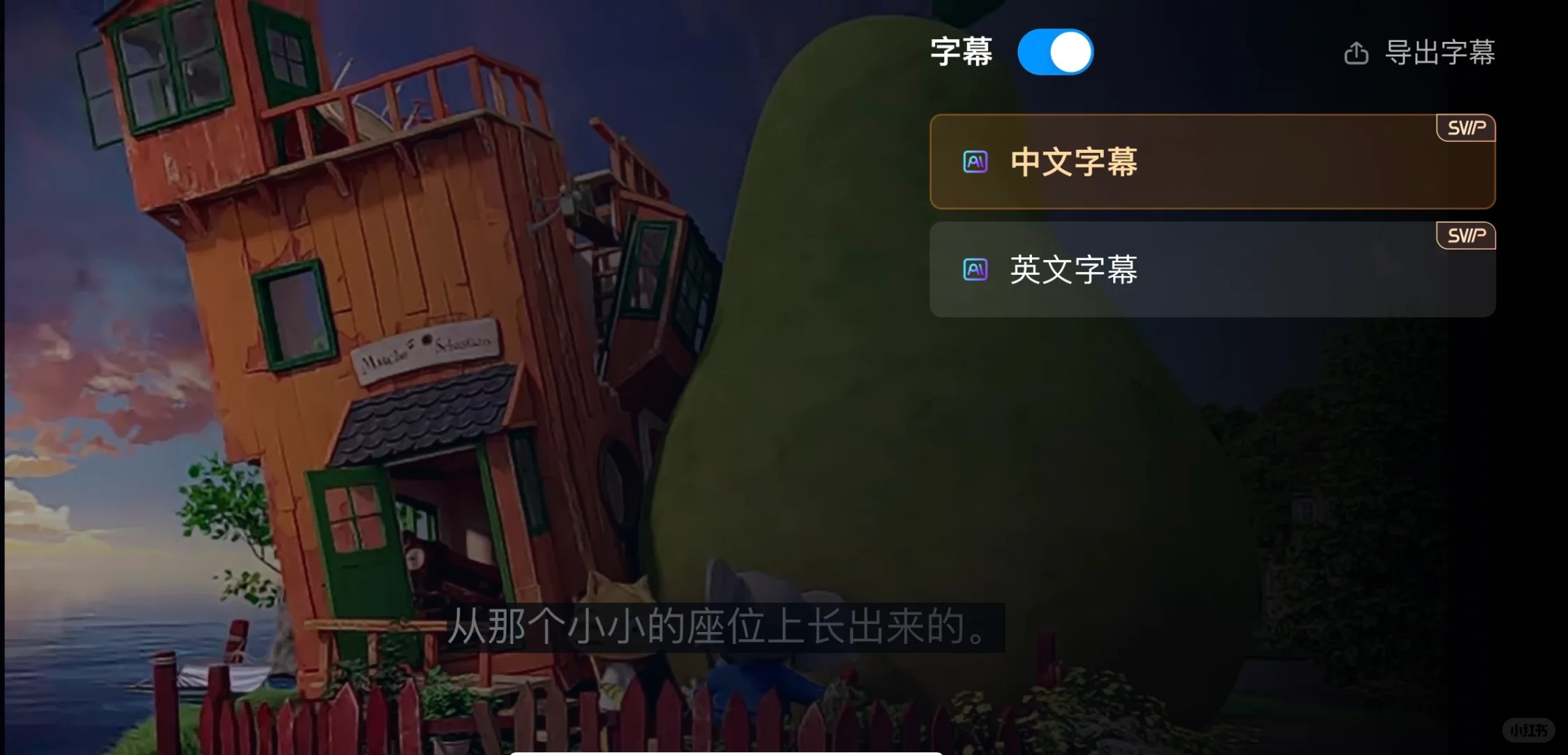 哇~~一个大大的梨 中文字幕电影版