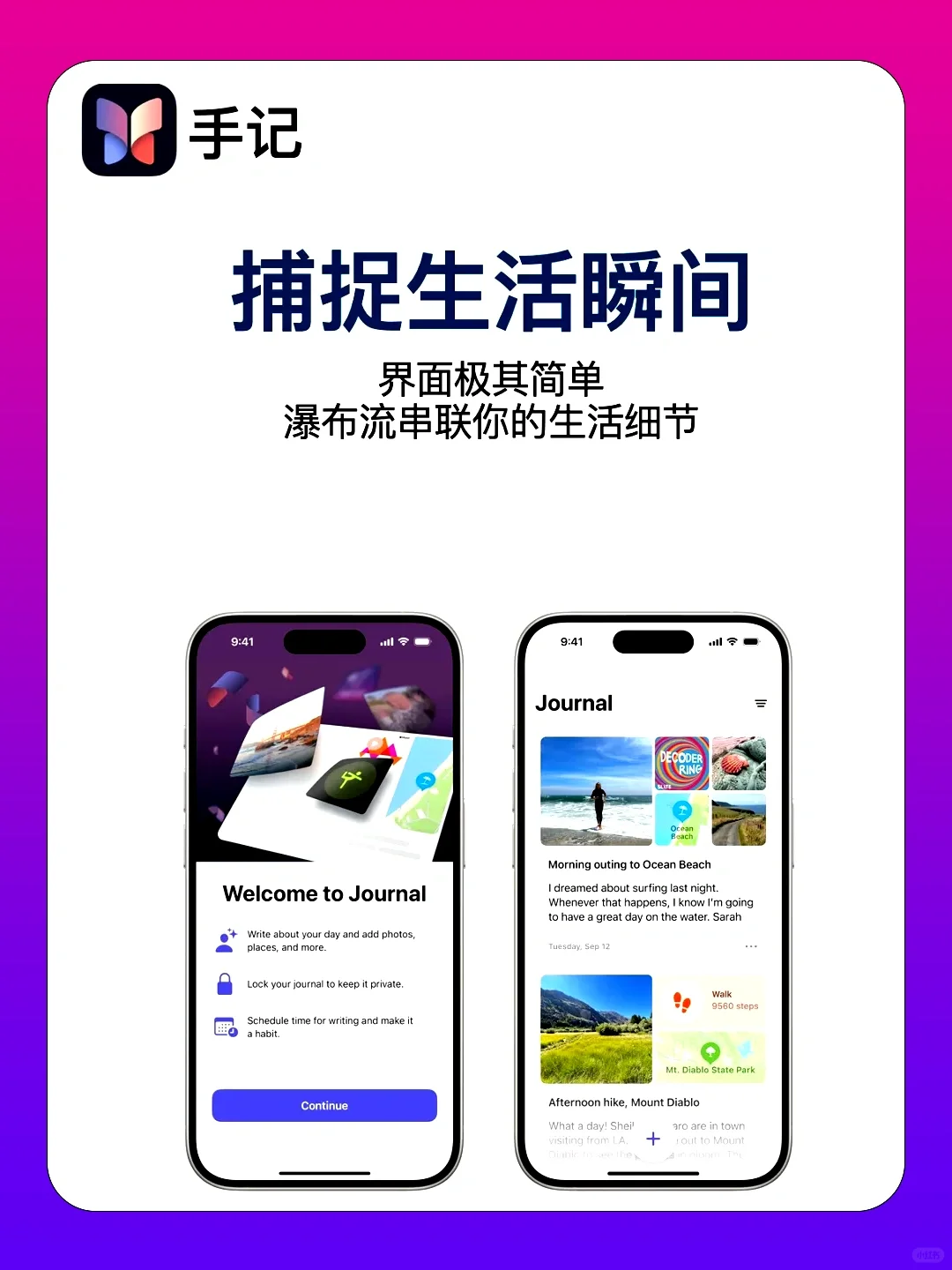 iOS 17.2新宠App，iPhone手记你会用吗！