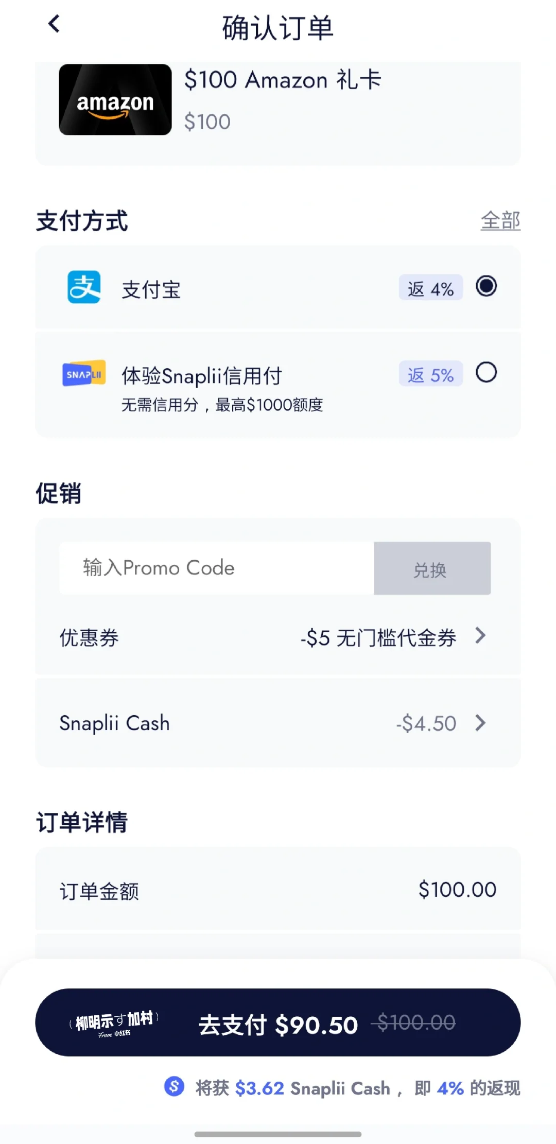 【小明荐】加拿大Snaplii超级省钱撸羊毛APP