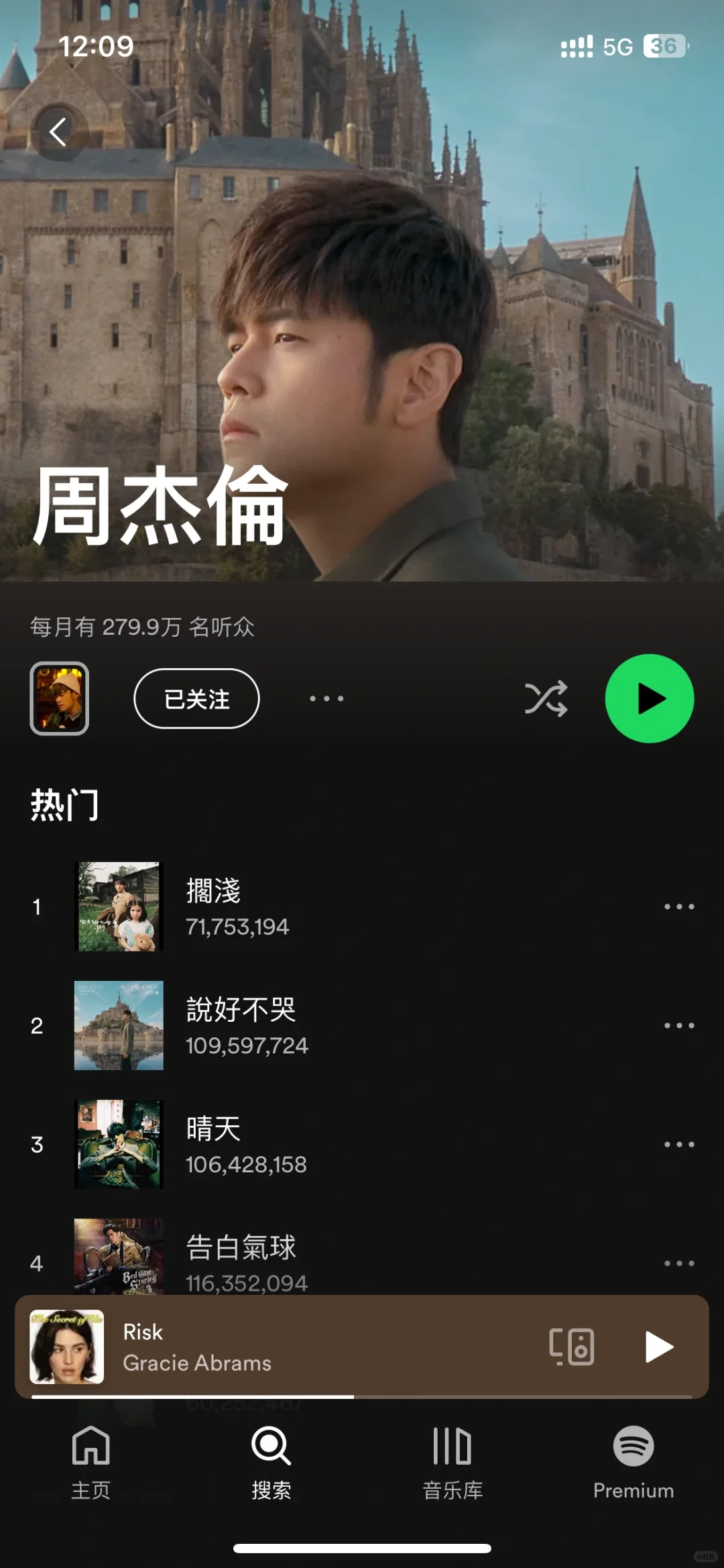 听歌app推荐 #Spotify