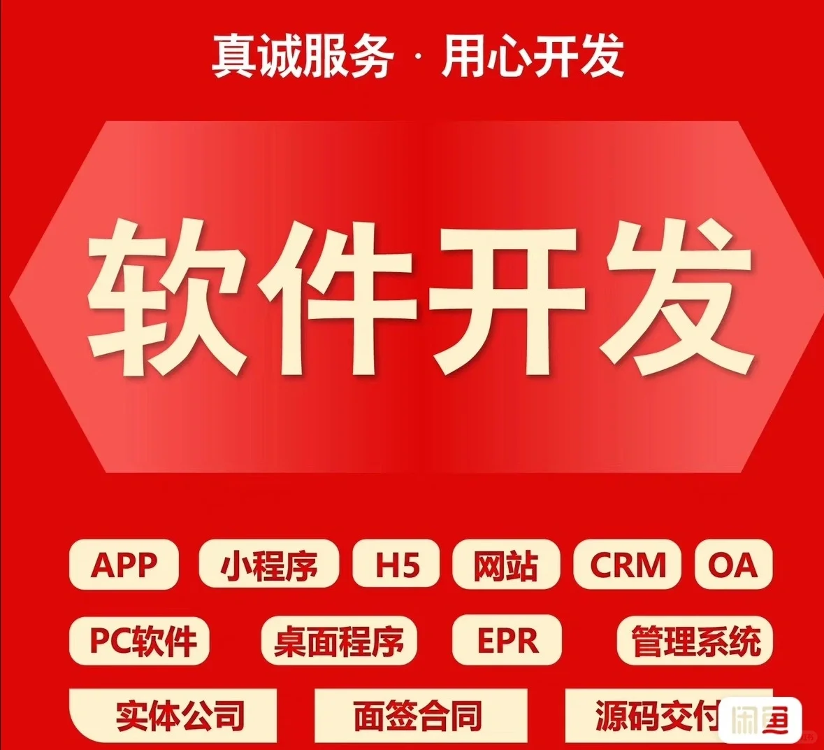 定制app，对接广告联盟，安排资质证书