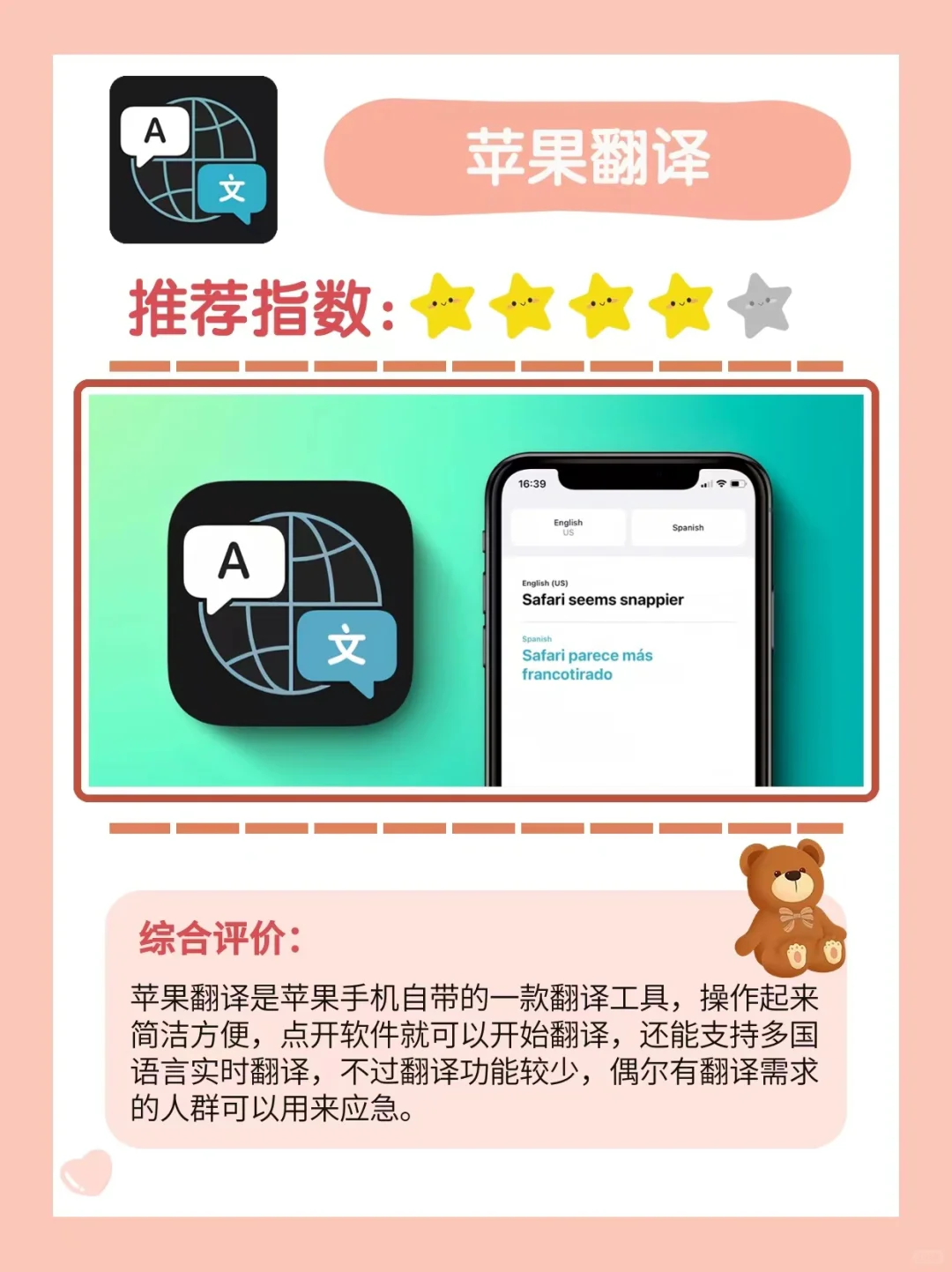 翻译软件怎么选？5款翻译app测评！