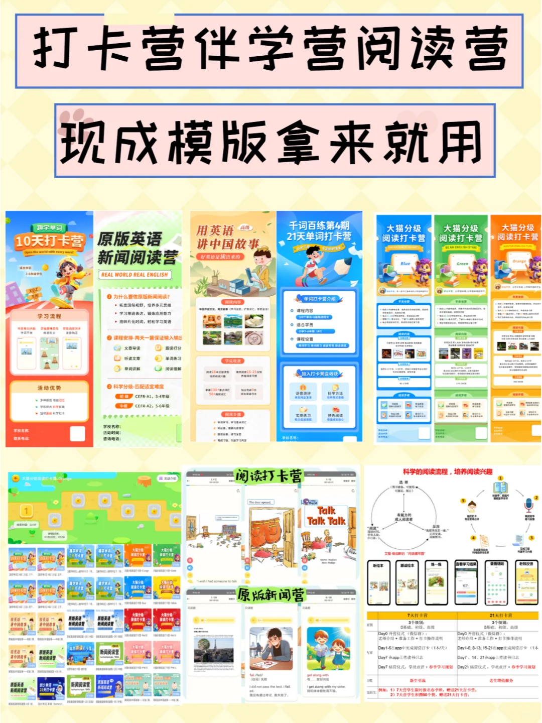 英语老师一定要定制APP,真的很实用👍