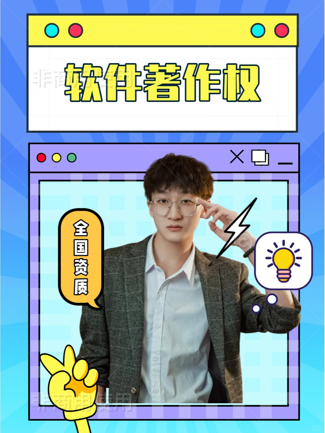 App电子软著申请需要多久？