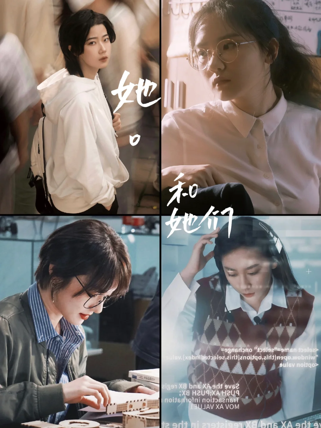 🎬双女主怎么拍｜微电影创作思路揭秘！