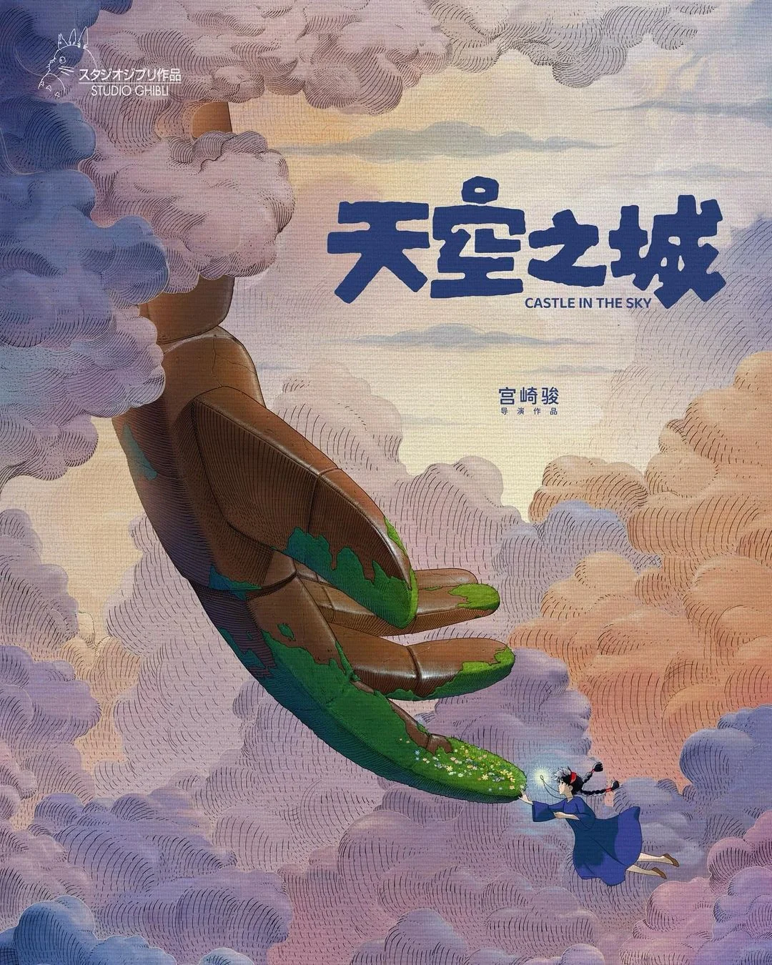 一组宫崎骏动画 国内电影海报欣赏