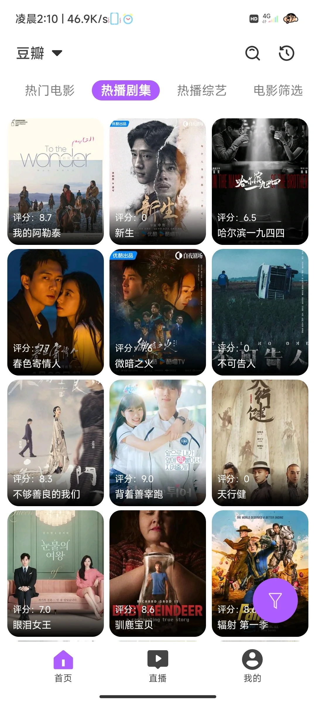 免费看电影软件