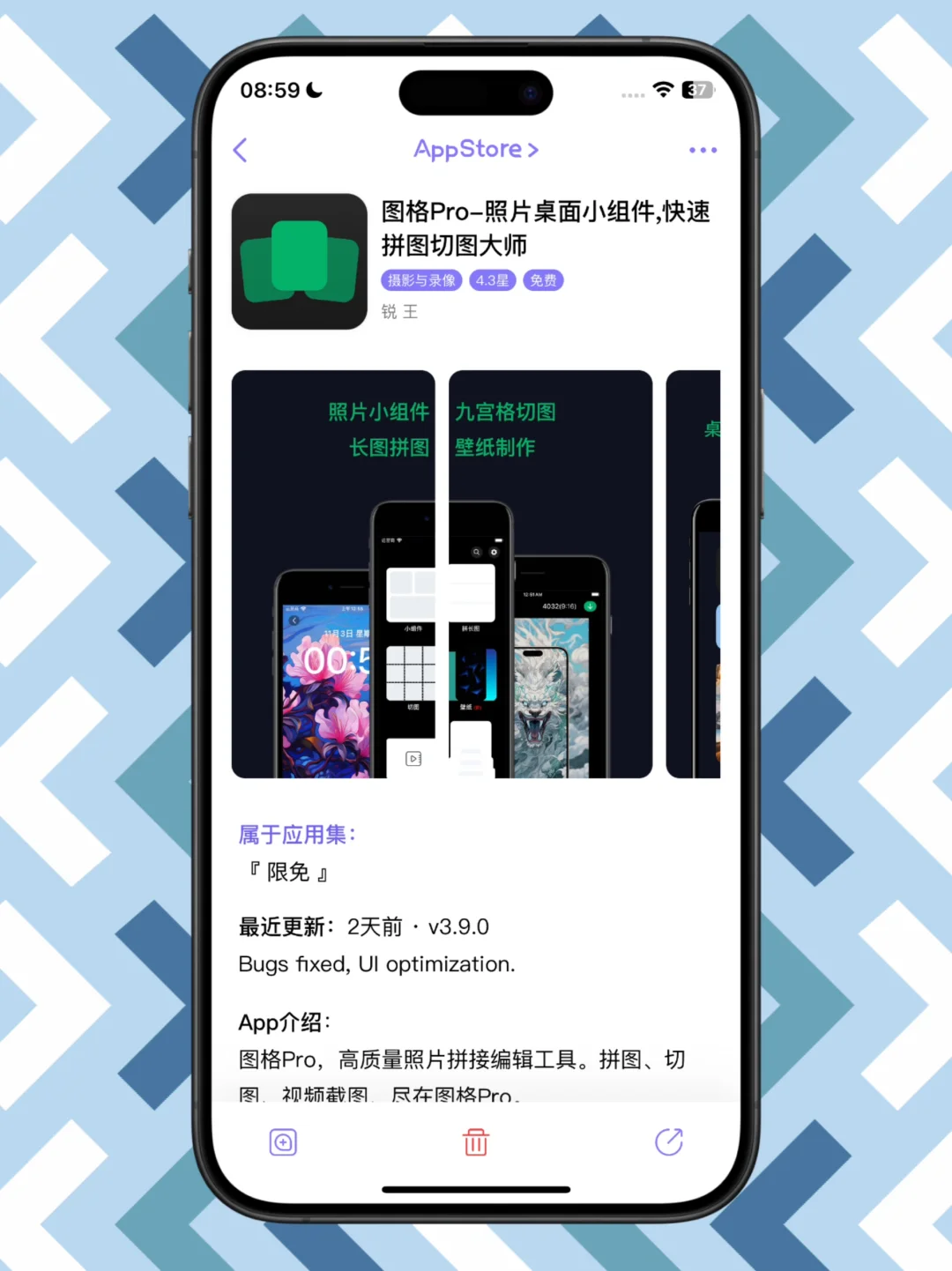 超多模板的拼图app本体限免！