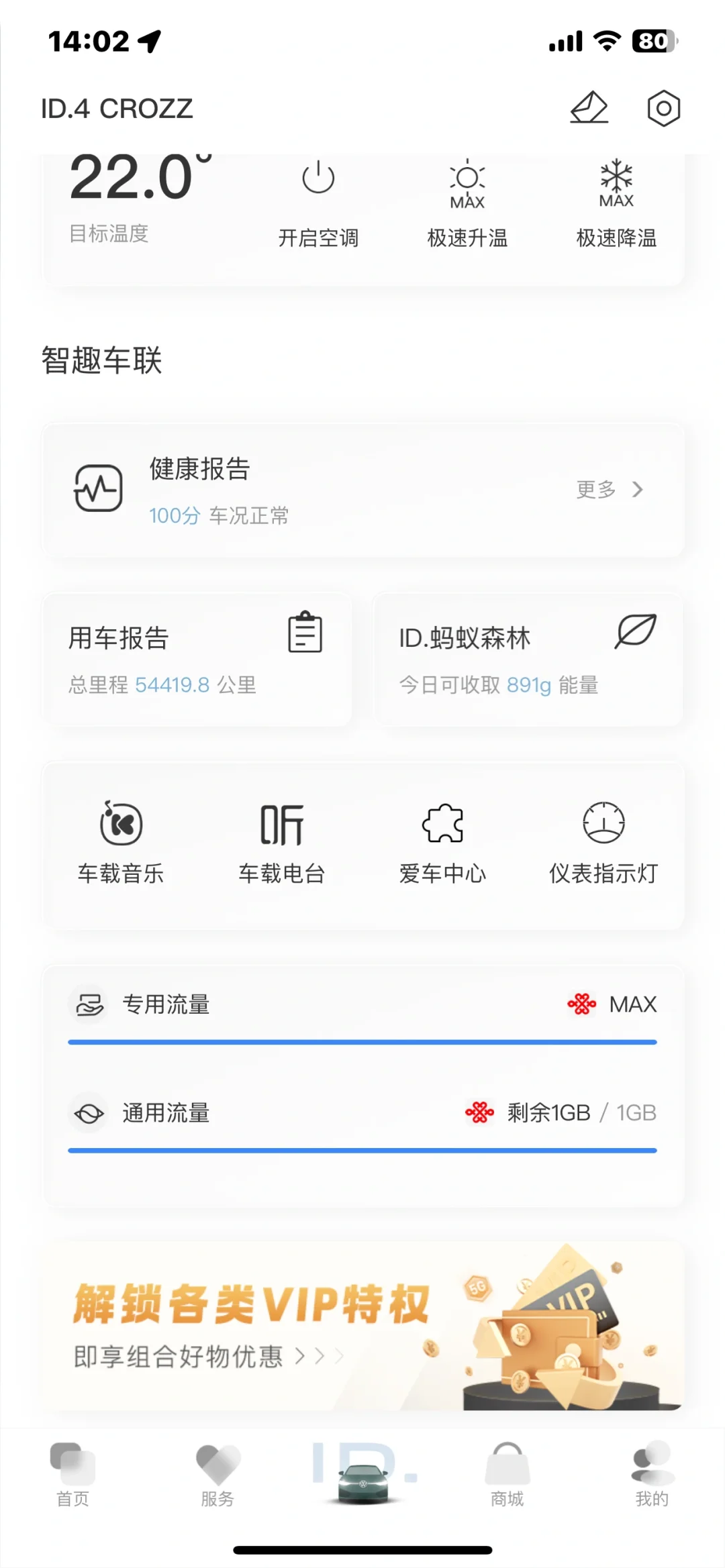 ✅浅尝一汽大众APP更新