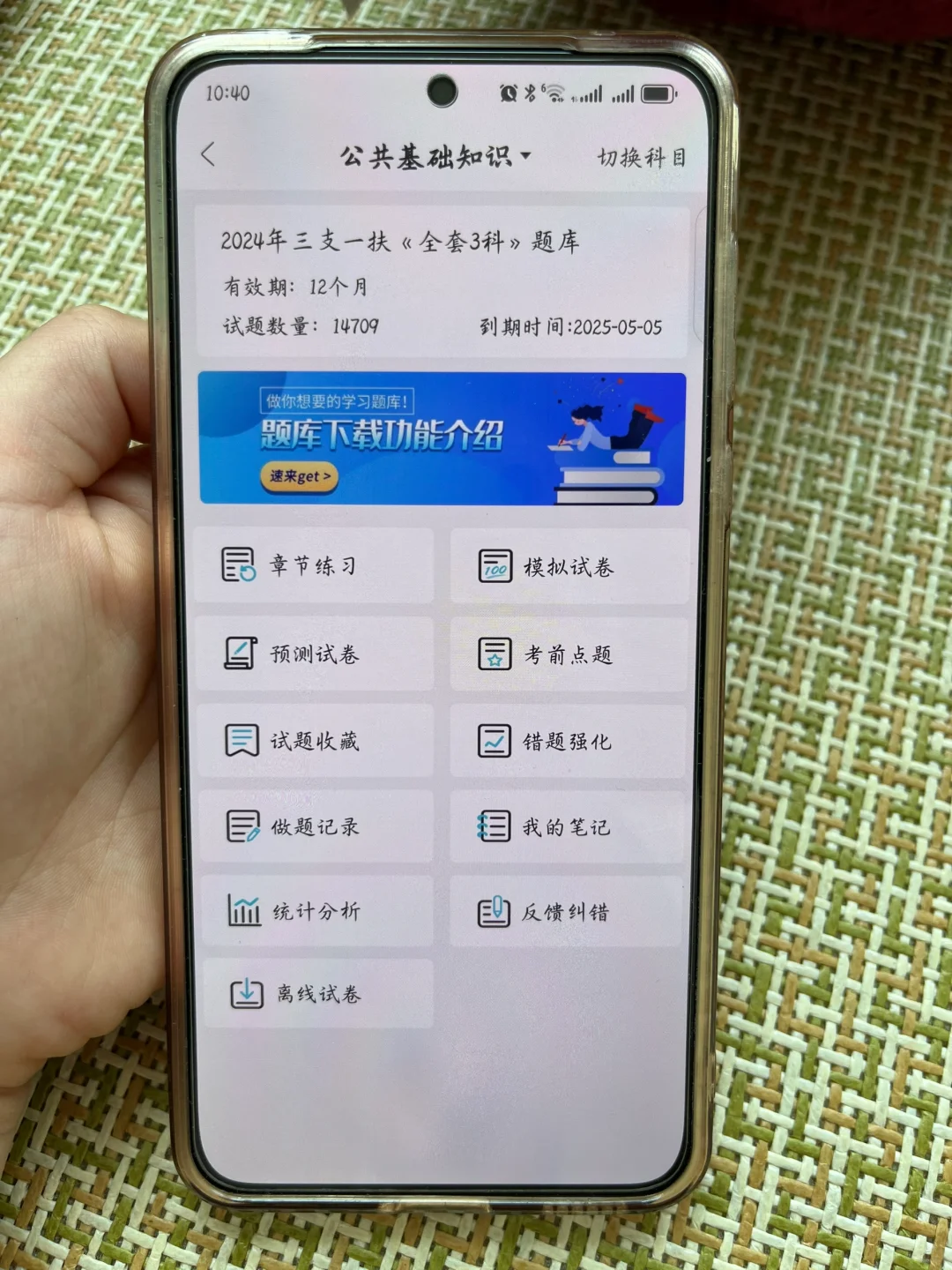 24三支一扶瞬间不急了，死磕这个app