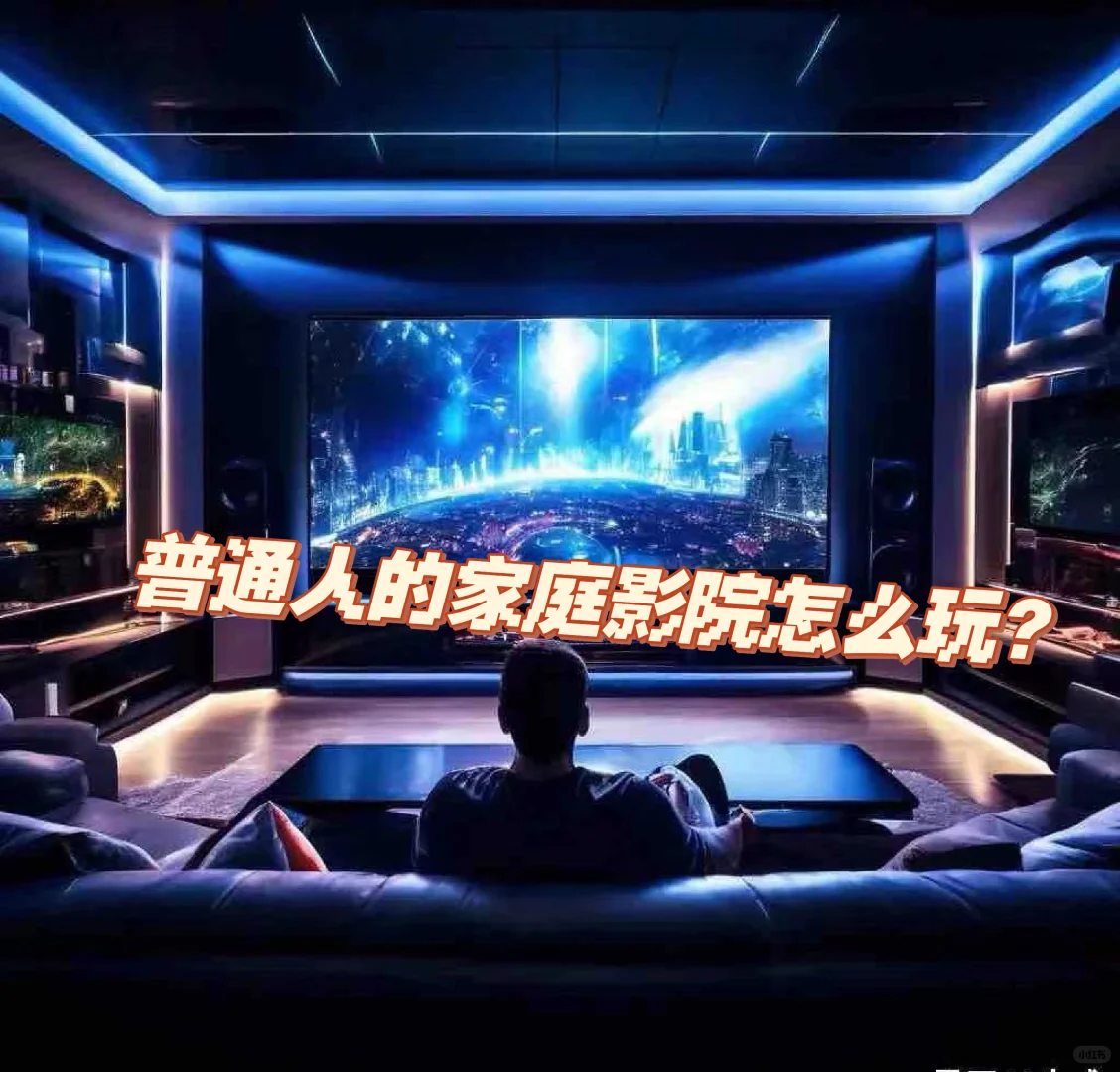 打造家庭影院：4K原盘电影的魅力与选择