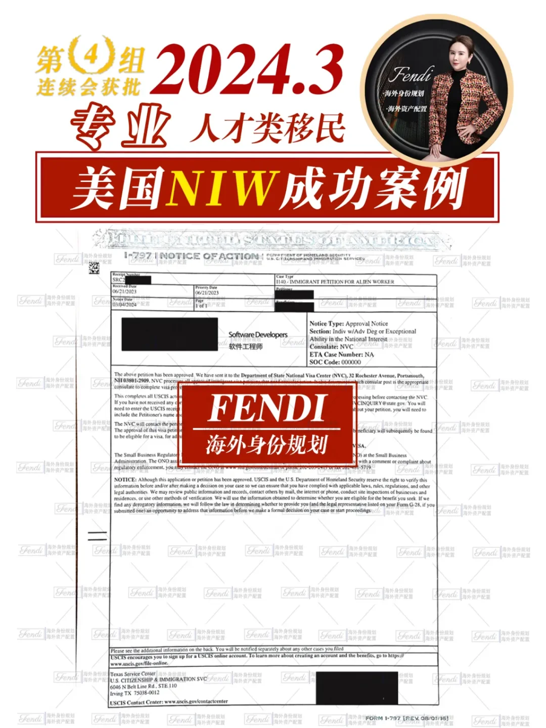 3月份NIW成功案例-软件工程师-附申请指南