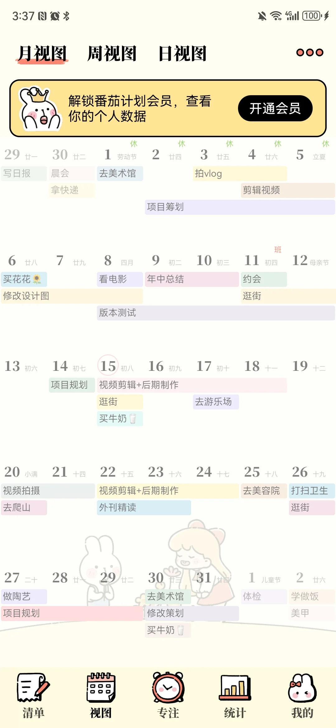 找到一个不错的app