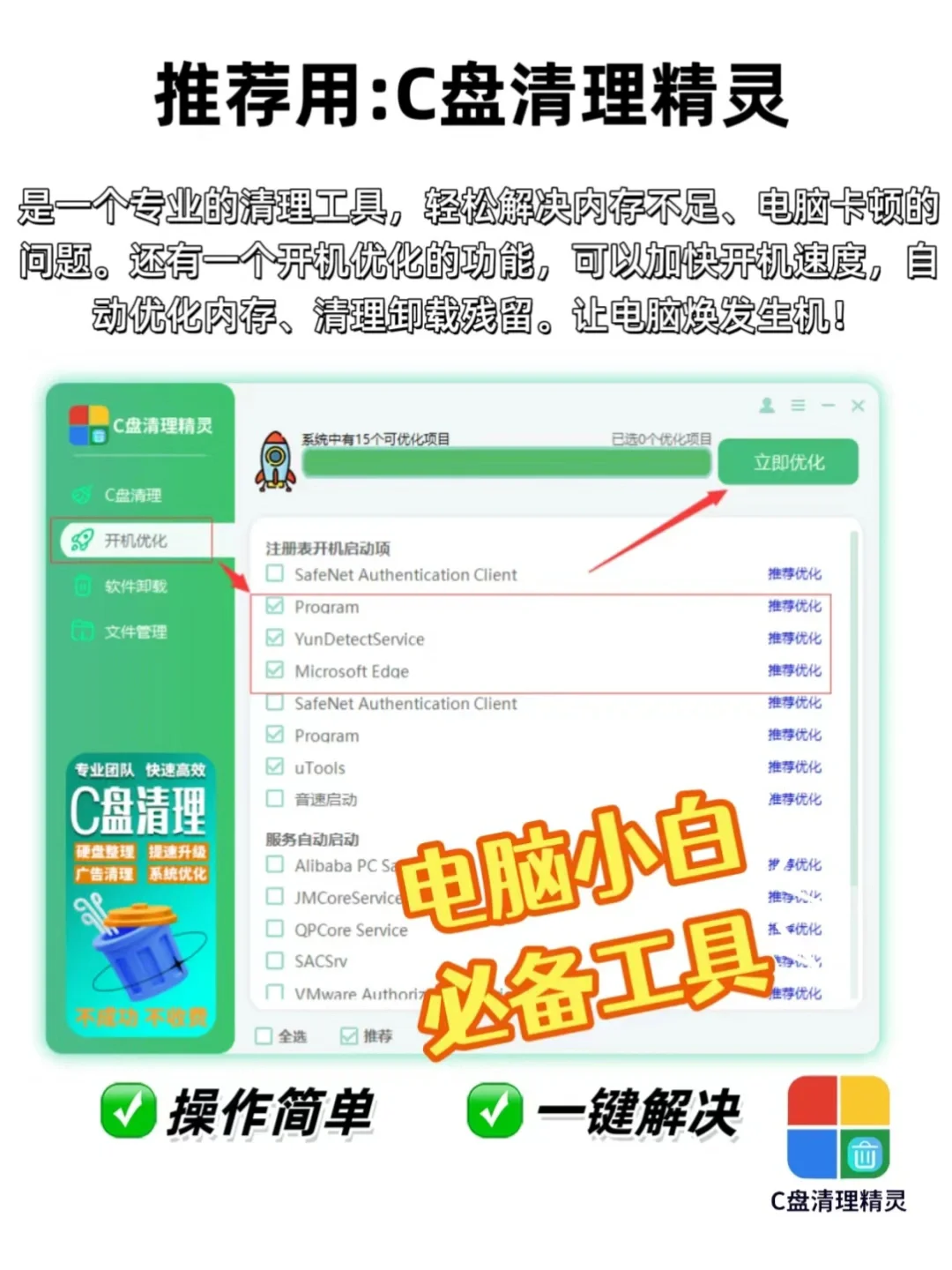如何有效清理C盘?5个技巧教你释放大量空间