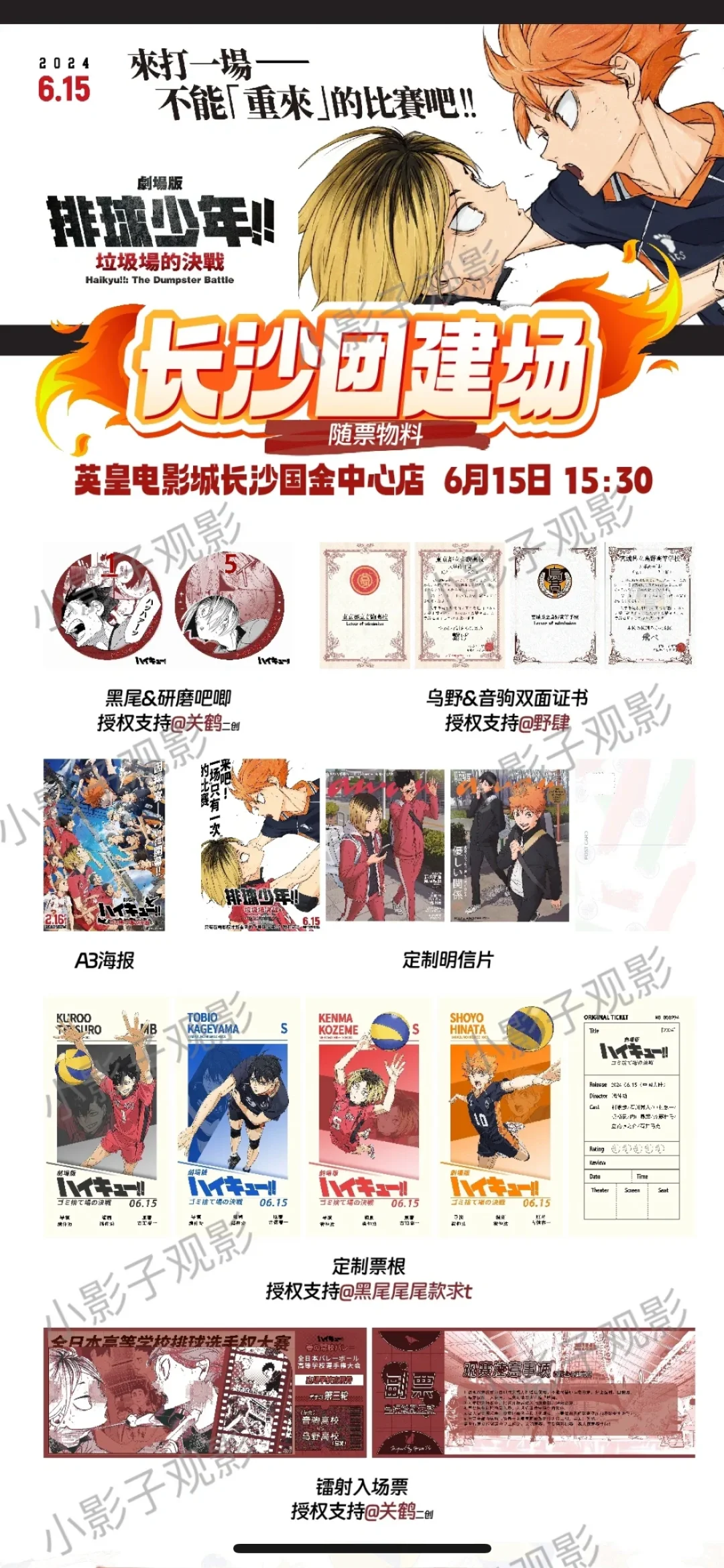 长沙小排球垃圾场决战电影团建！