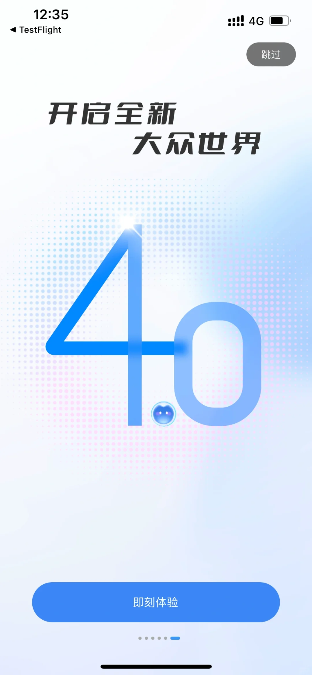 一汽大众app终于听到大家的呼声！