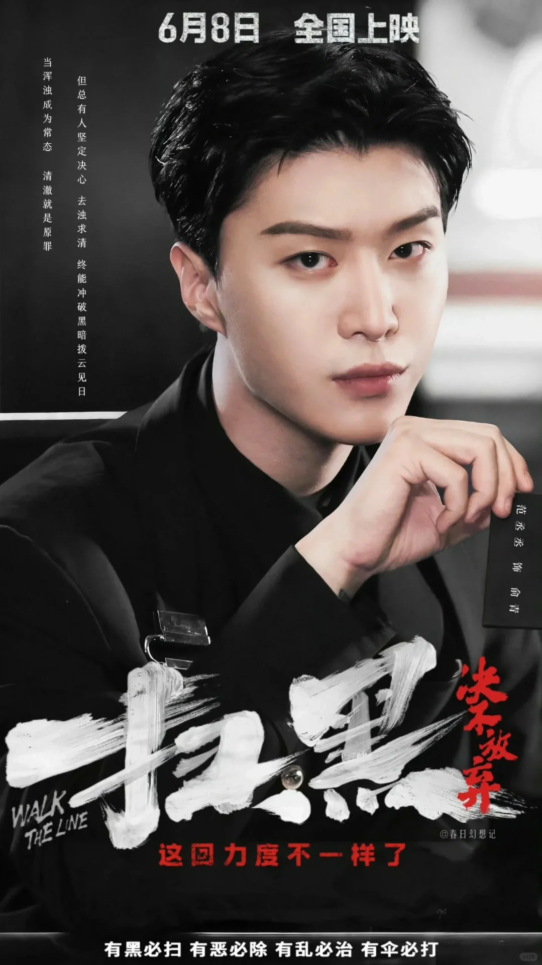 希望哪里见?!范丞丞2024电影路演