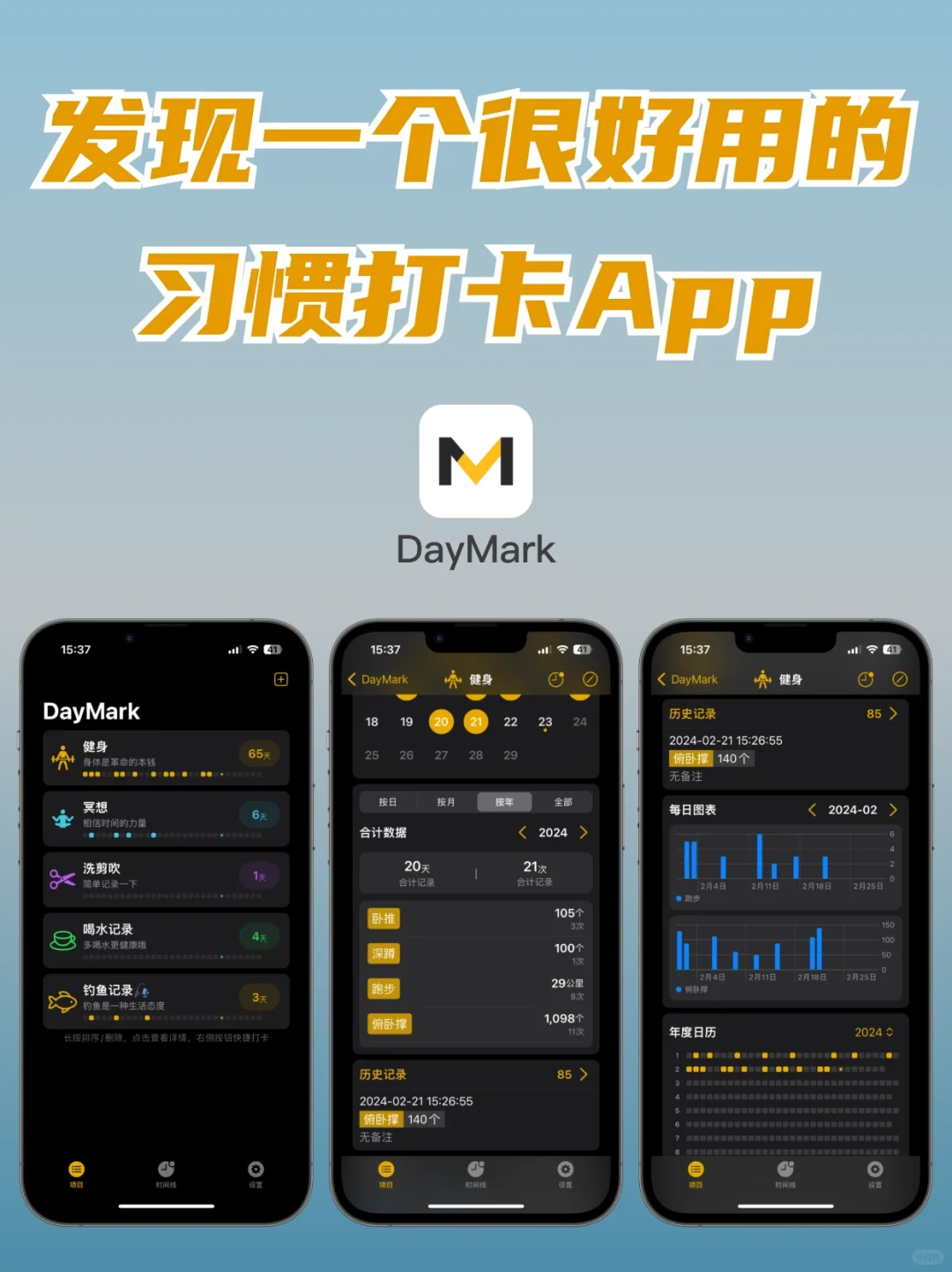 这个习惯打卡App真的绝绝子，是我喜欢的风格