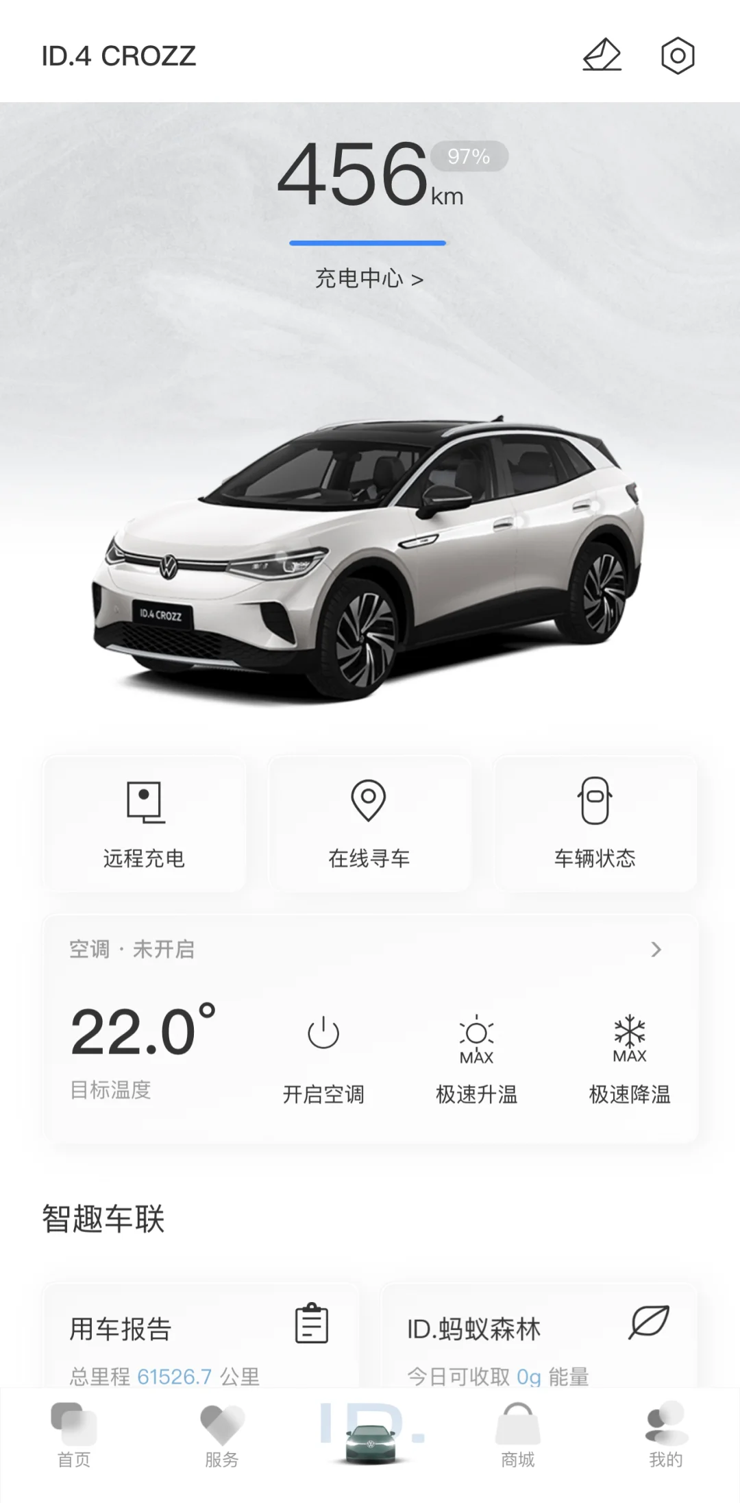 一汽大众app旧貌换新颜啦