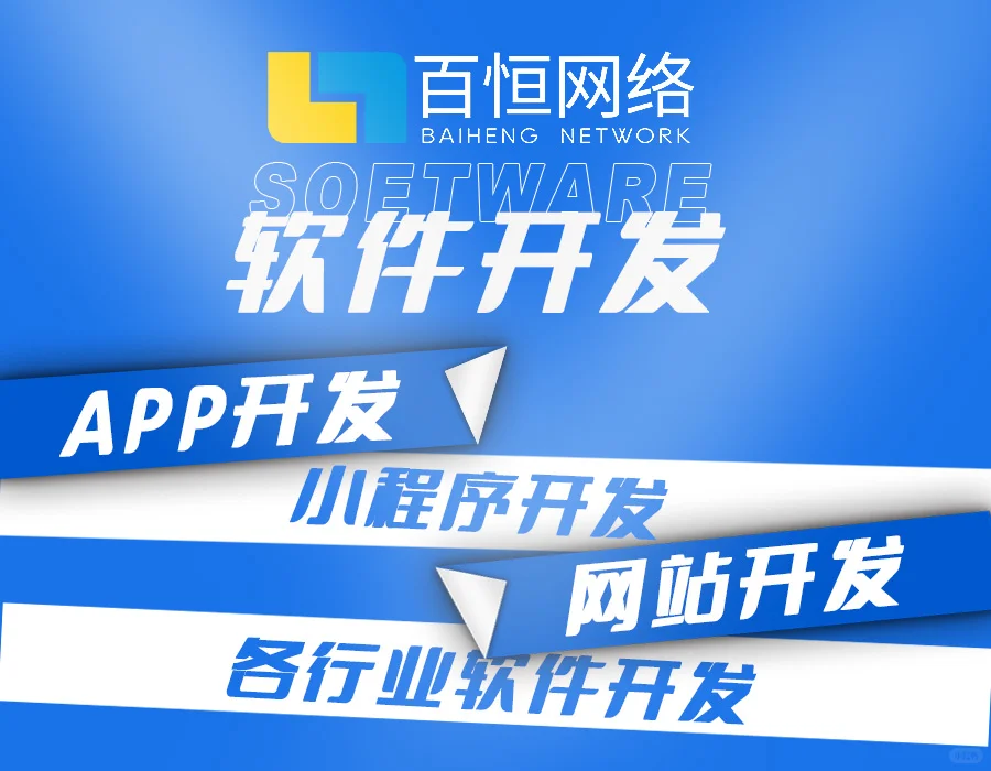 南昌软件开发小程序APP网站开发定制公司