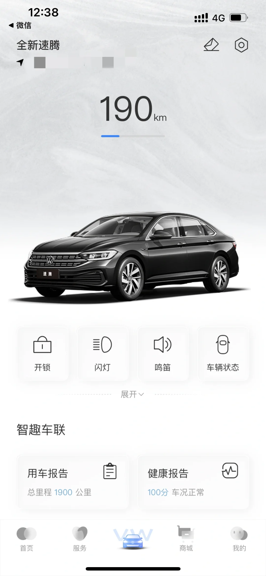 一汽大众app终于听到大家的呼声！