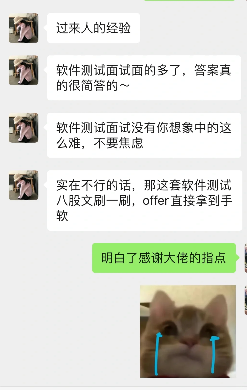 软件测试面试其实很水的….不用焦虑！