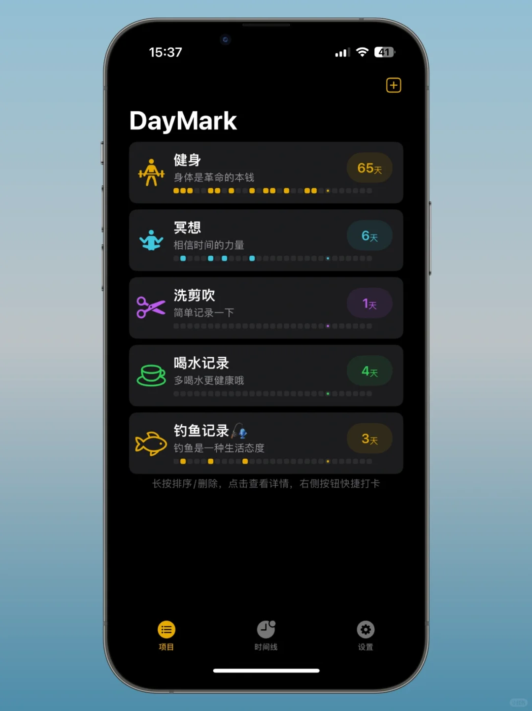 这个习惯打卡App真的绝绝子，是我喜欢的风格