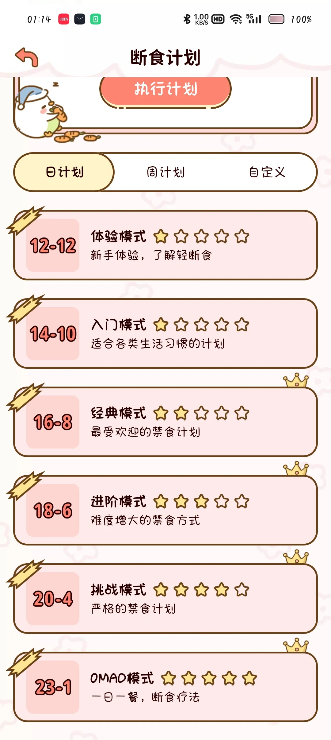 减脂食谱app—实用表现卓越，棒👍🏻