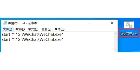 微信双开/多开小技巧