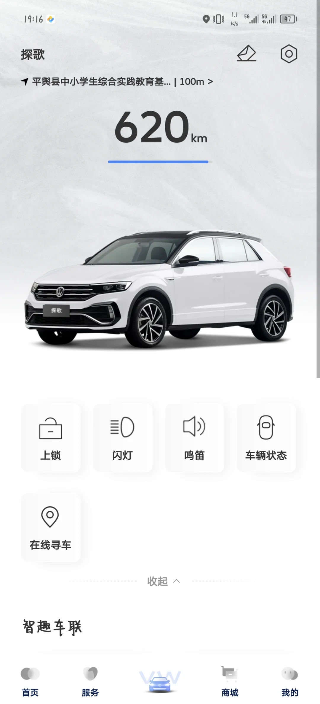 一汽大众新版本的app太好看了