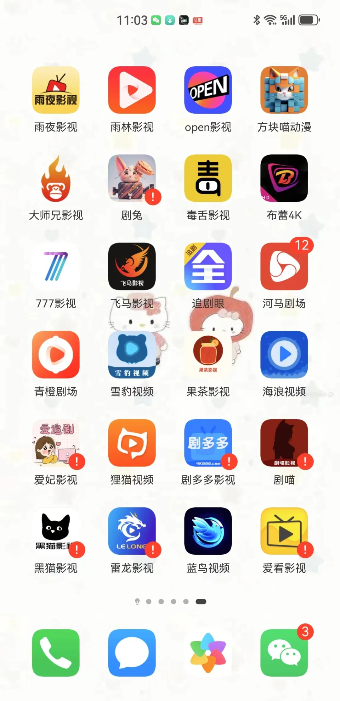 安卓免费追剧APP的魅力让我沉迷不已！🌈