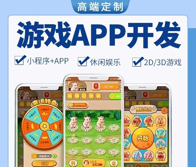 定制app，对接广告联盟，安排资质证书