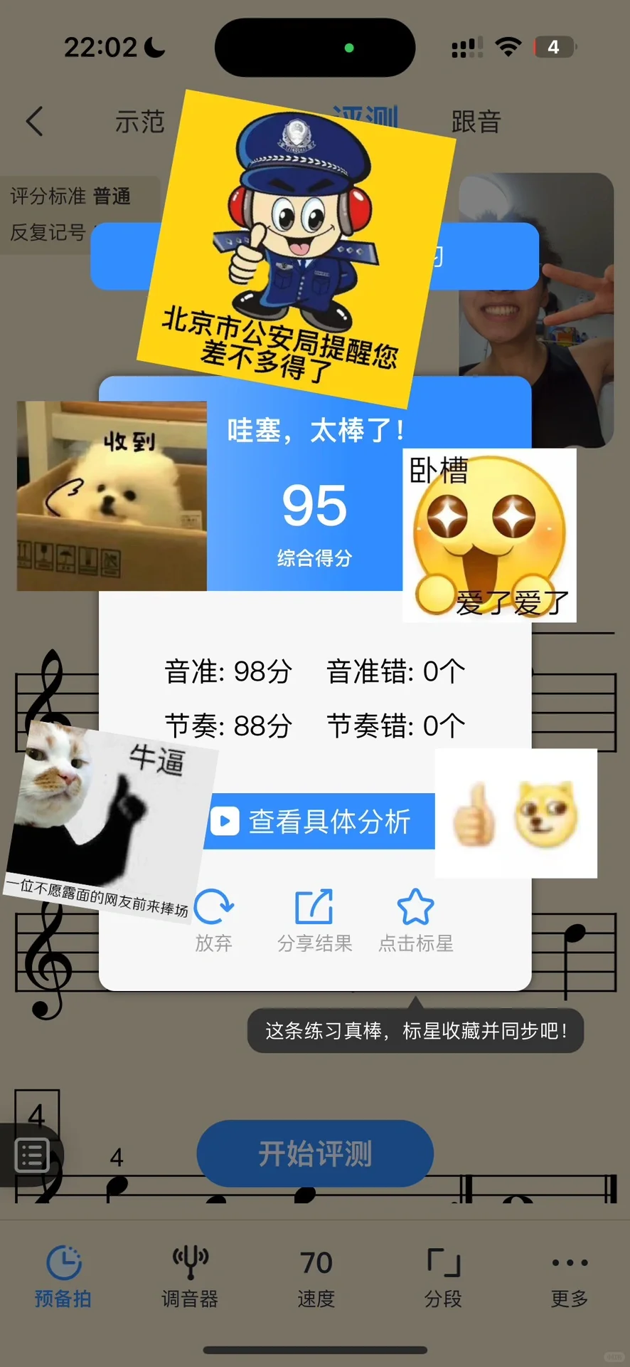 一起练琴App | 相见恨晚！真的高效练琴了！