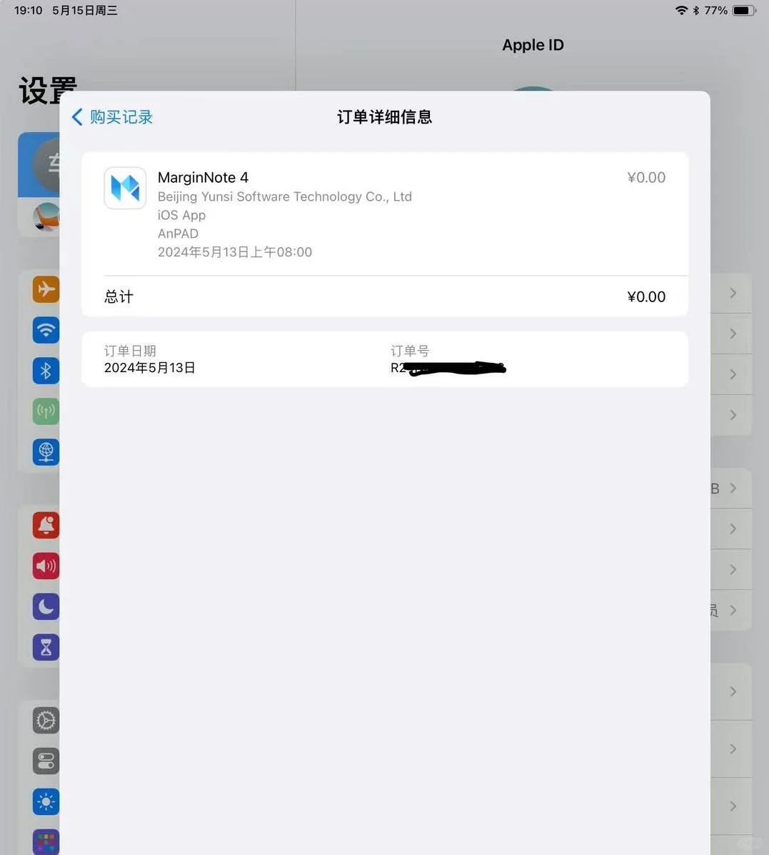 手写笔记软件 MarginNote 4 上新