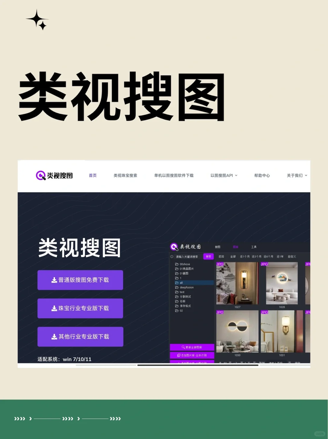 🖥电脑上的搜图神器 有这几个就够用了