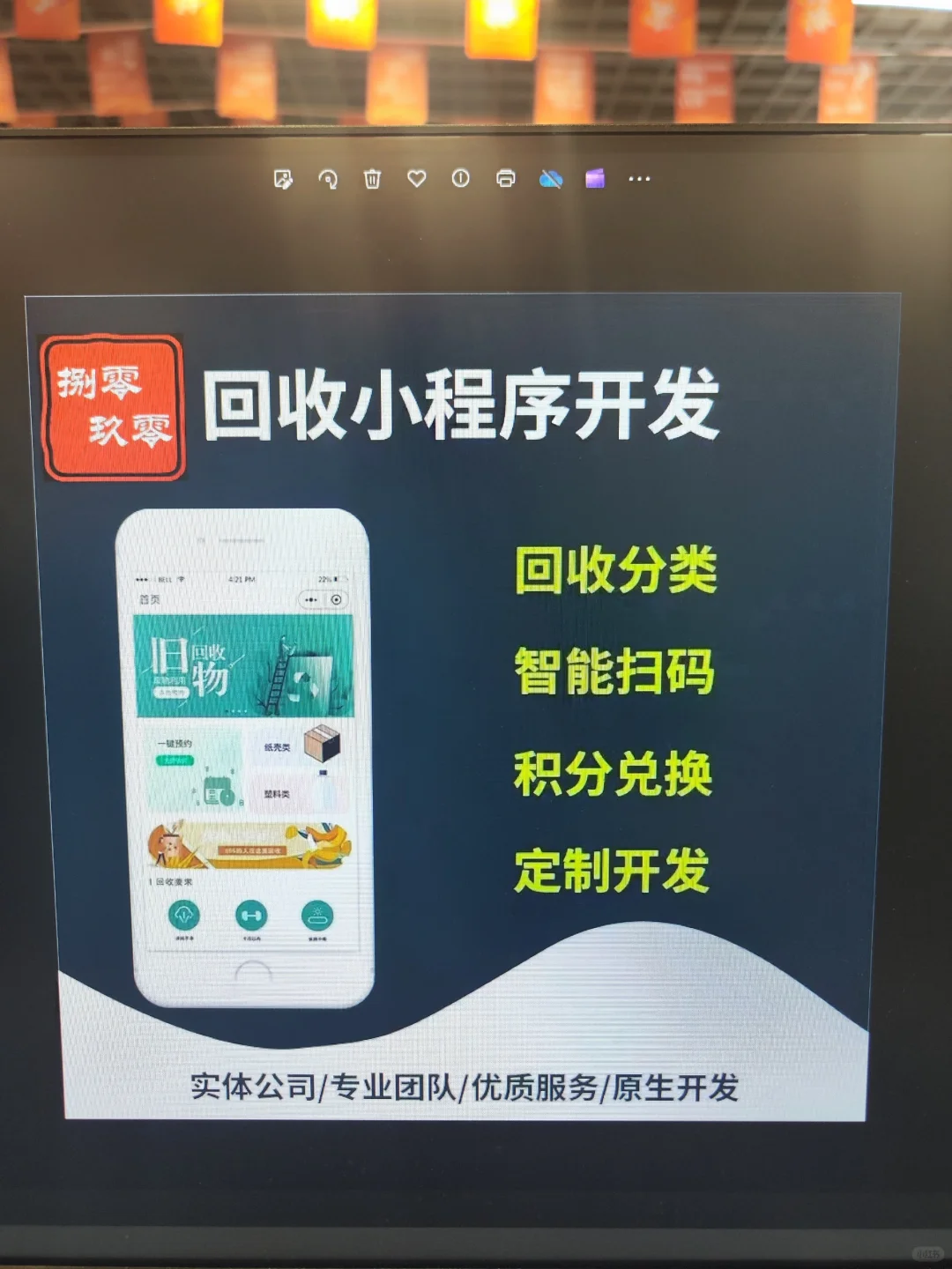 全郑州最便宜的上面回收APP
