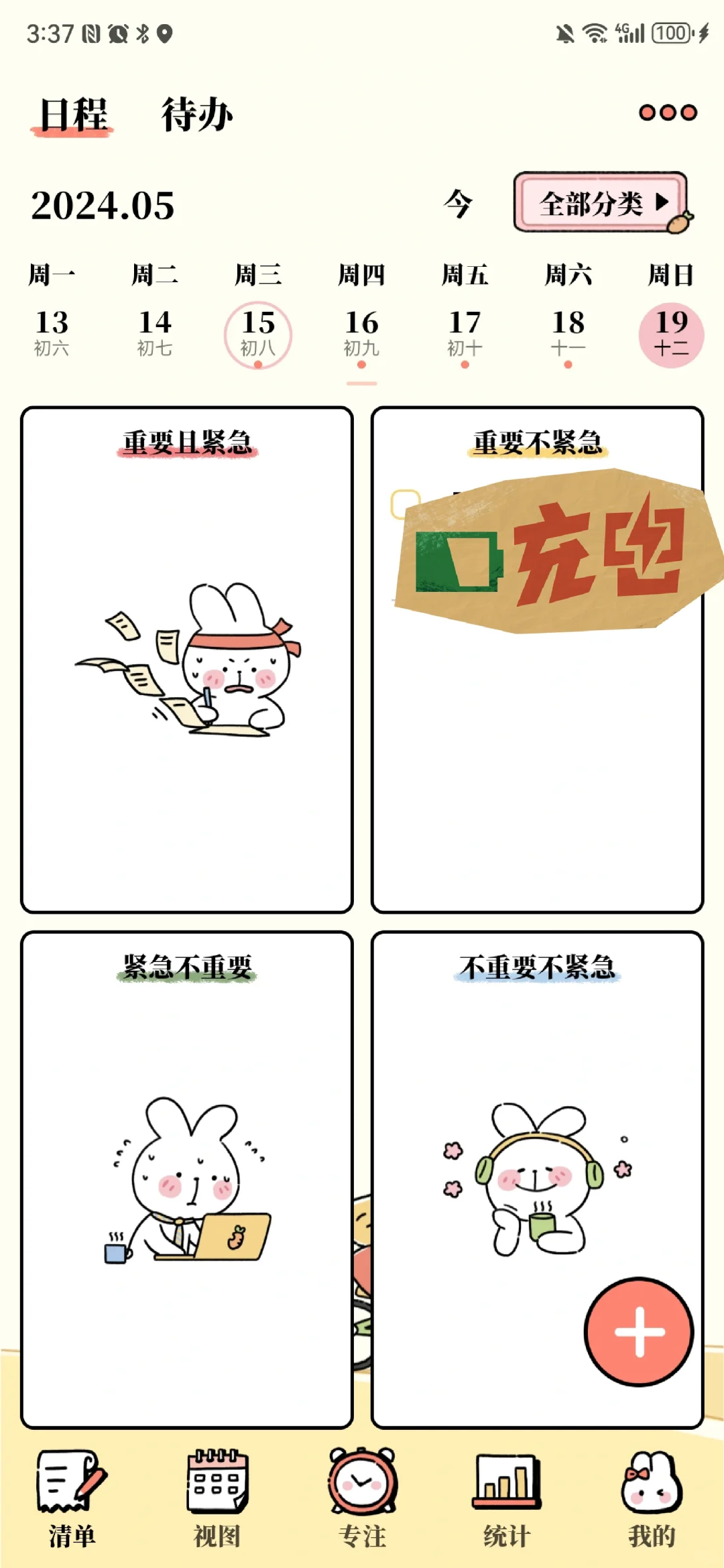 找到一个不错的app