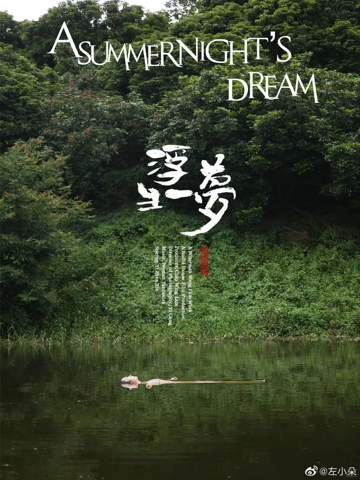 设计分享|创意电影海报设计