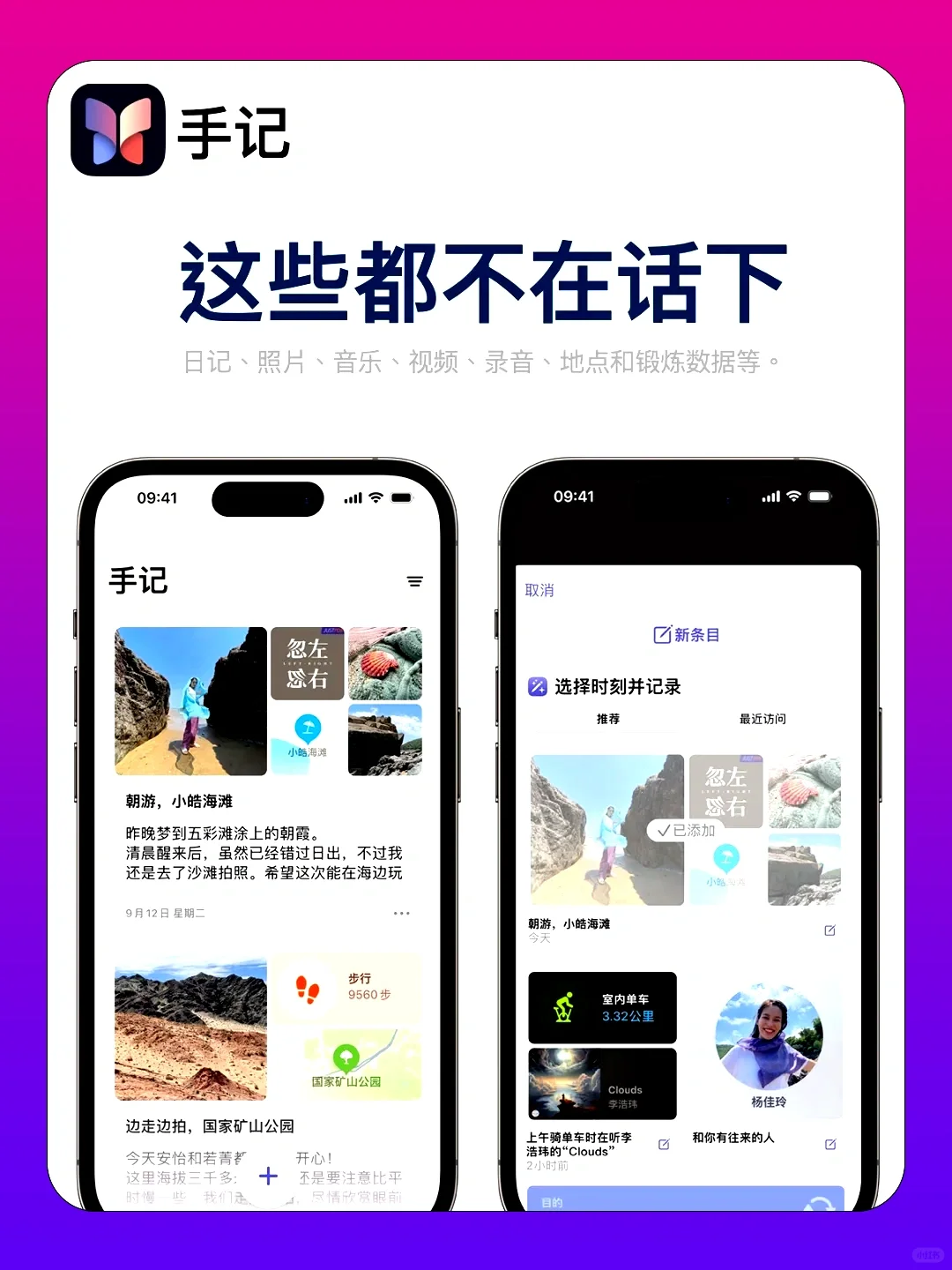 iOS 17.2新宠App，iPhone手记你会用吗！