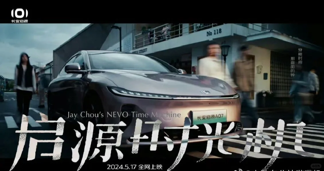 周杰伦首部微电影5月17号即将上映！