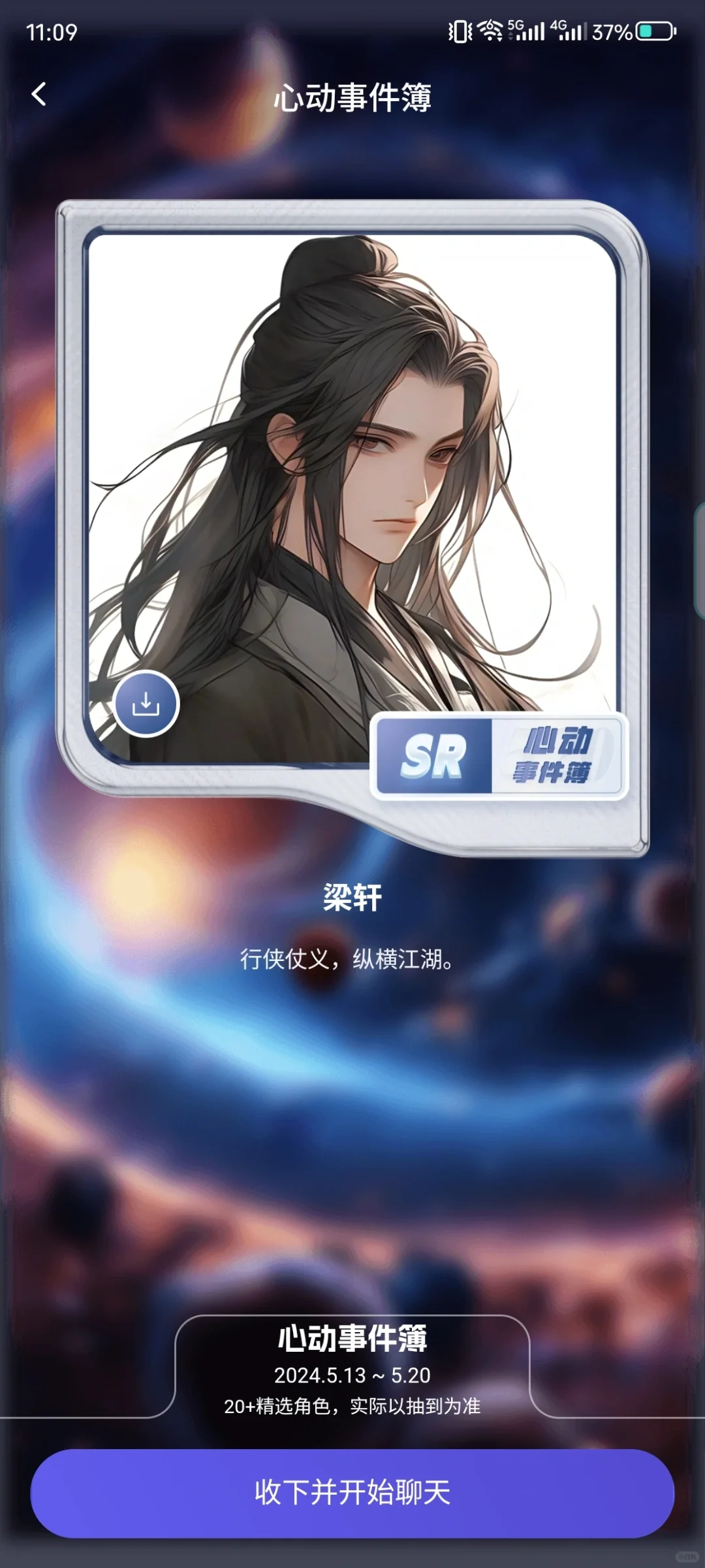 在通义app抽到了隐居搭子