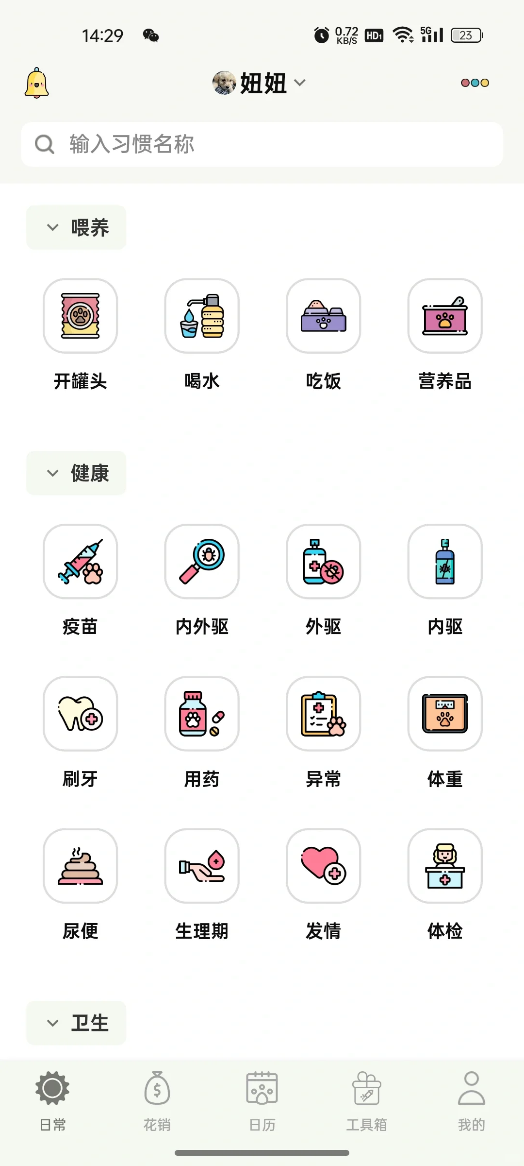 铲屎官必备app